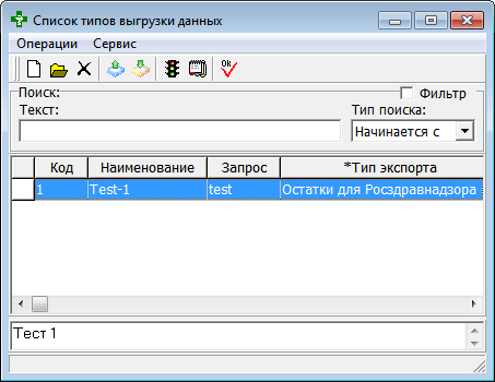 Список запросов