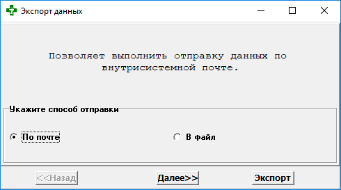 Настройка типов выгрузки