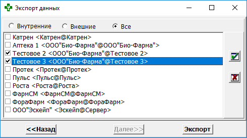Выбор контрагентов