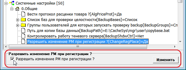 Управляющие элементы внизу