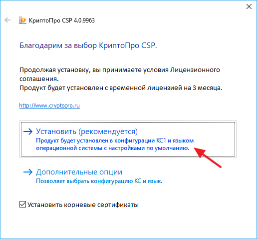 Как настроить крипто про. КРИПТОПРО CSP сервис. 1.1 КРИПТОПРО. Как установить сертификат в КРИПТОПРО. Номер лицензии КРИПТОПРО.