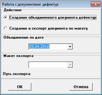 Дефектура по заявке