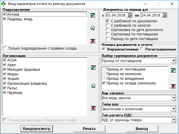 Реестр документов