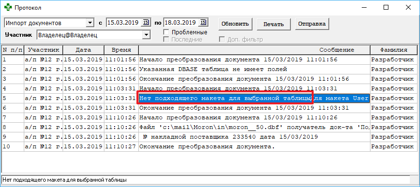 Сообщение об ошибке