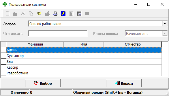 Пользователи системы