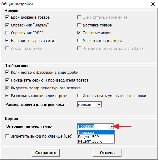Настройка печати чека