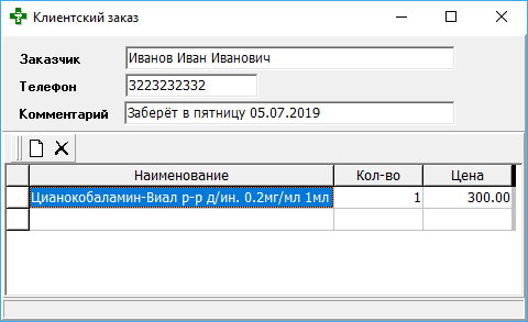 Добавление товара