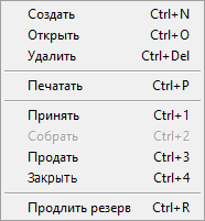 Контекстное меню
