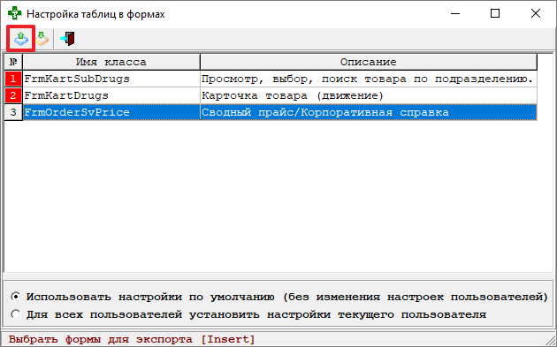 Экспорт
