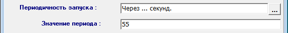 Через ... секунд