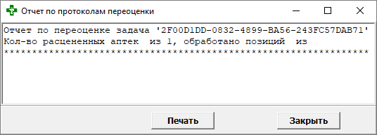 Отчёт по задаче