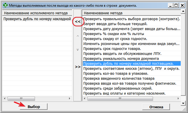 Методы