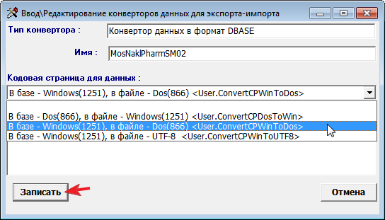 Создать новый конвертор