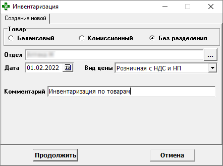 Создание ведомости
