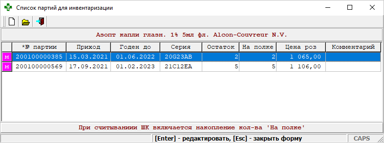 Совпадает