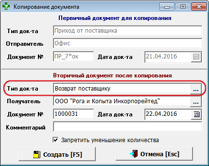 Копирование документа
