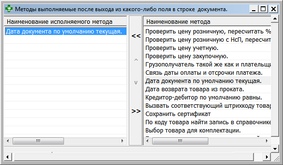 Дата документа по умолчанию текущая