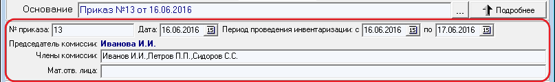Номер приказа