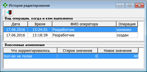 История редактирования