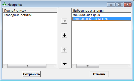Список условий оплаты