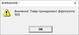 Внимание