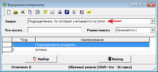 Внутренние контрагенты