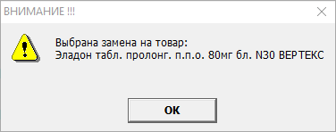 Выбор товаров для допродажи