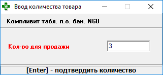Кол-во для продажи