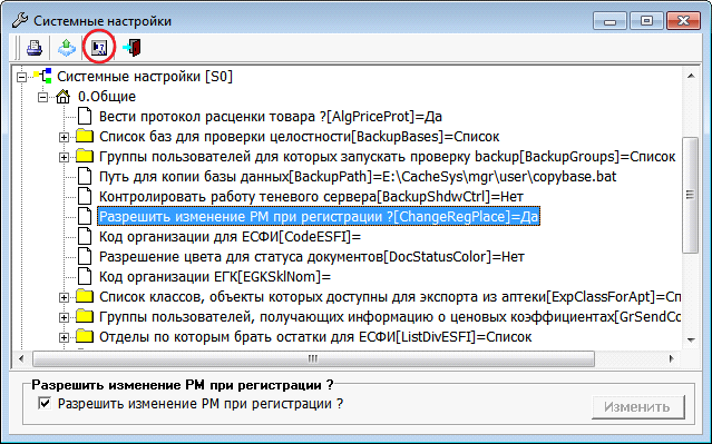 Просмотр истории редактирования