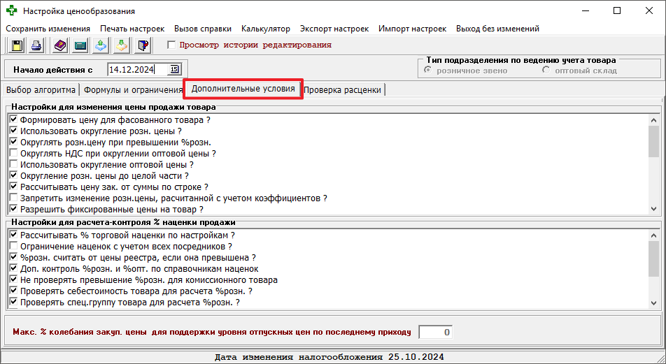 Дополнительные условия
