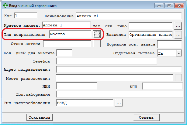 Тип подразделения