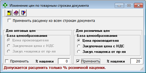 Цена производителя