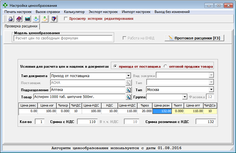 Алгоритмы ценообразования