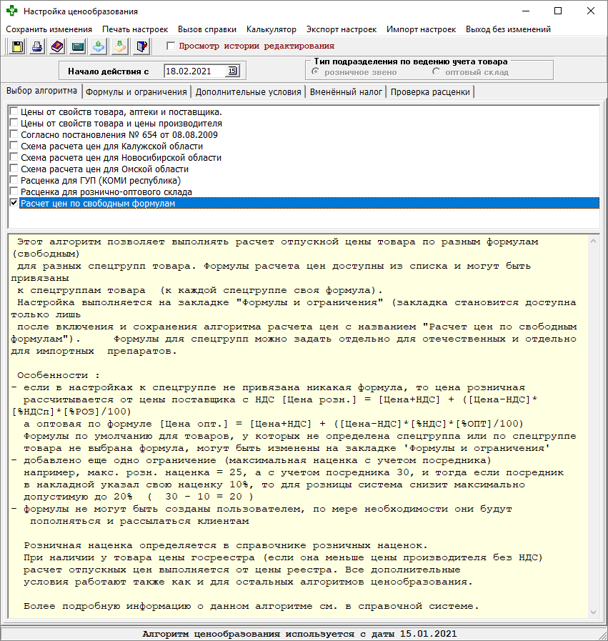 По свободным формулам