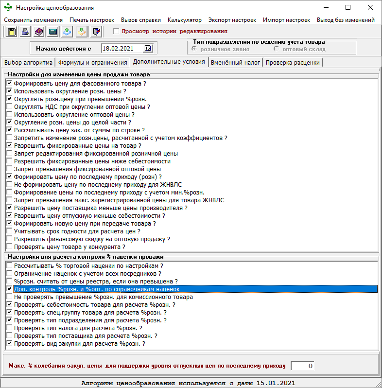 По свободным формулам