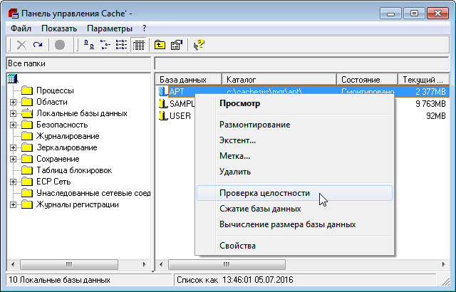 Панель управления Cache