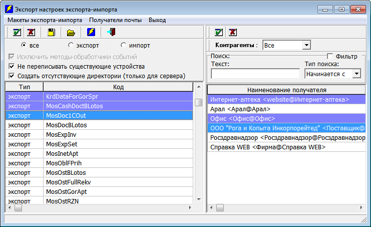 Типы экспорта-импорта