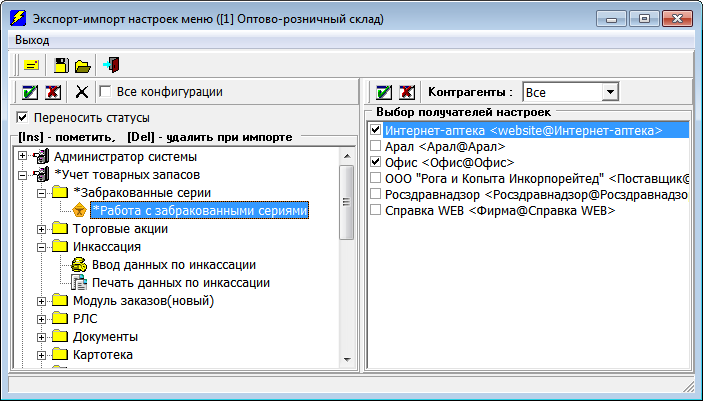 Настройки меню