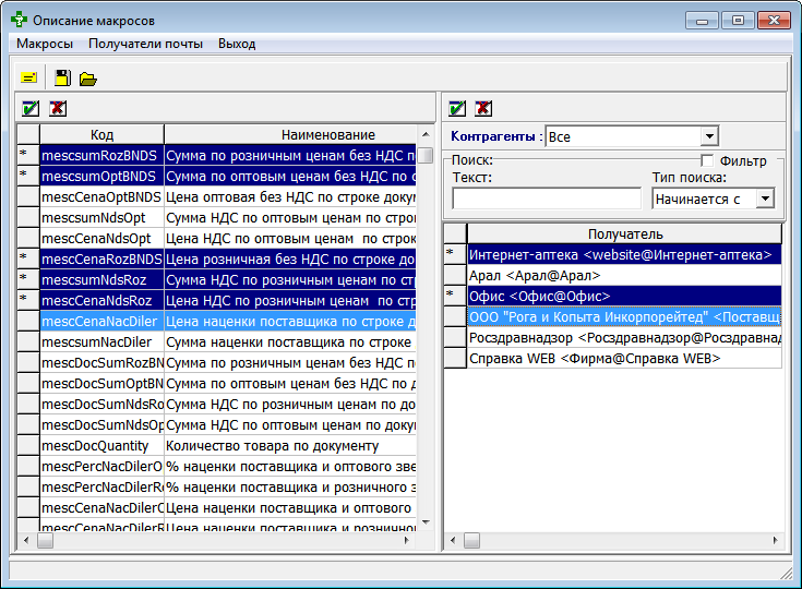 Настройки меню