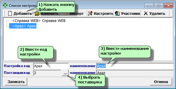 Список настроек