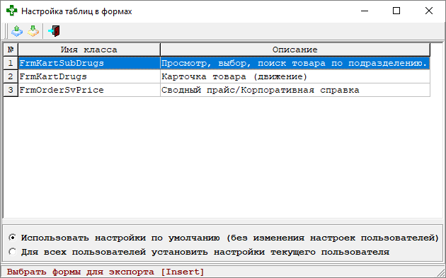 Окно Настройка таблиц в формах