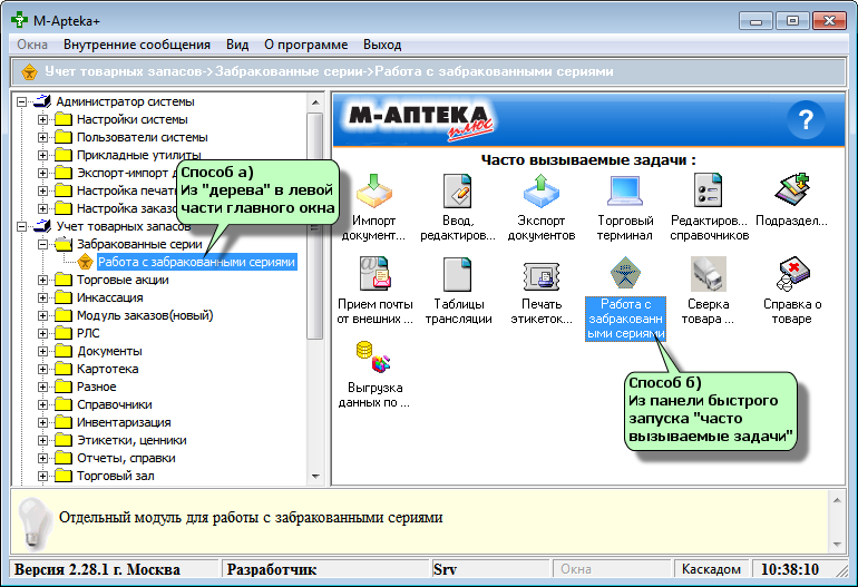 Запуск функций на исполнение