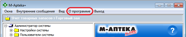 О программе