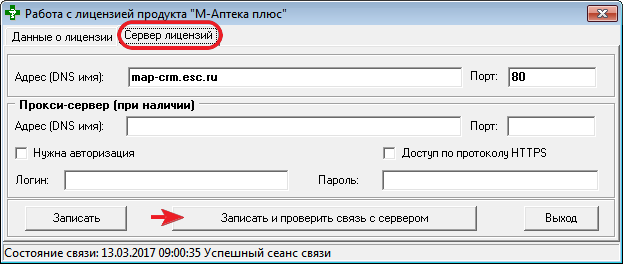 Сервер лицензий