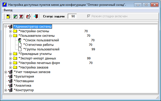 Настройка доступных пунктов меню