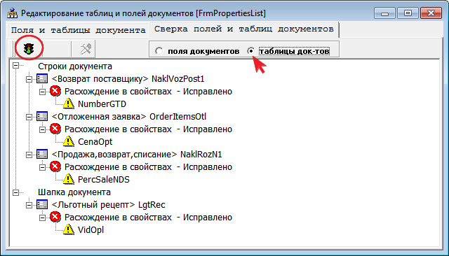 таблицы документов