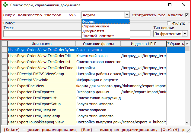 Панель инструментов