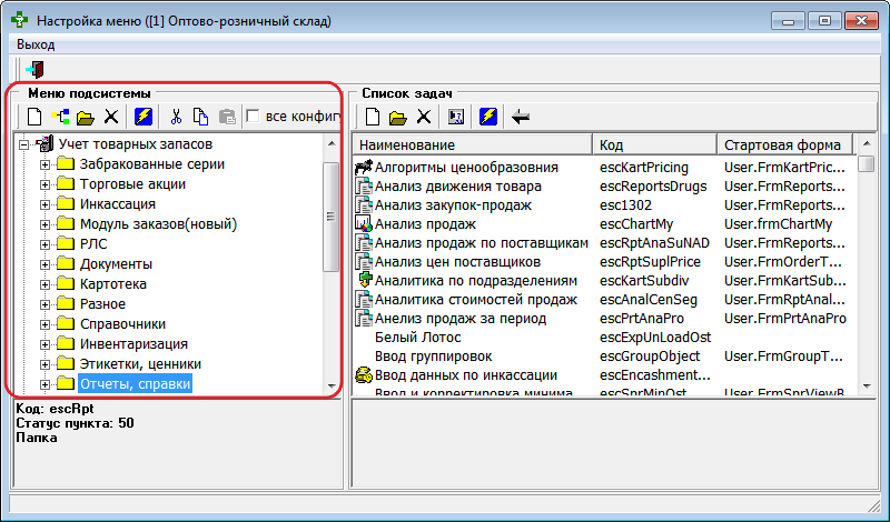 Отчёты, справки