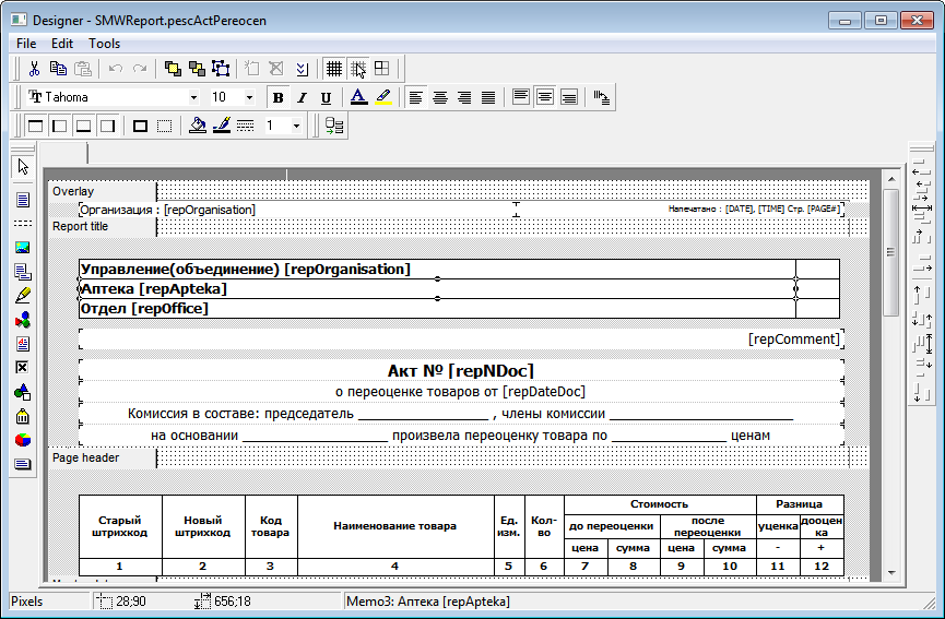Дизайнер печатной формы
