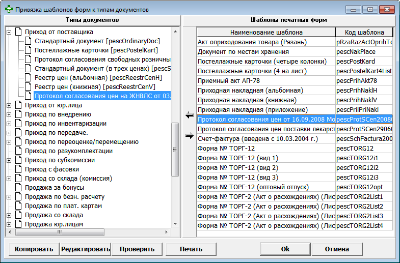 Привязка шаблонов